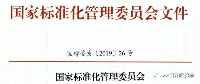 國家標(biāo)準(zhǔn)委下達13項強制性國家標(biāo)準(zhǔn)！加快推進四輪低速電動汽車工作進度！